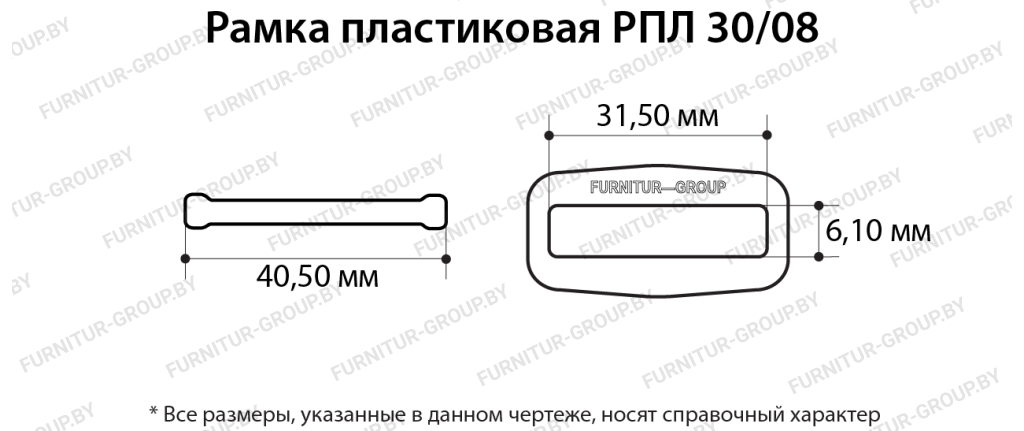 Рамка пластиковая РПЛ 3008.jpg